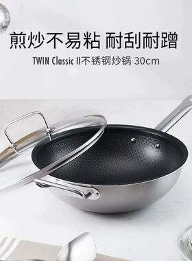 双立人ClassicII不锈钢中式炒锅