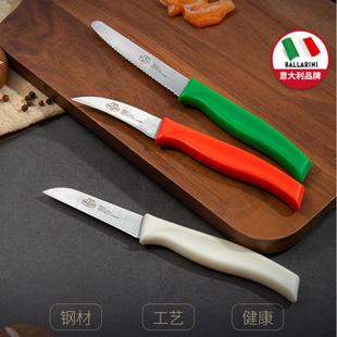双立人旗下巴拉利尼刀具三件套厨房双立人多功能不锈钢家用水果刀