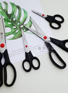 德国进口双立人办公用安全剪刀
