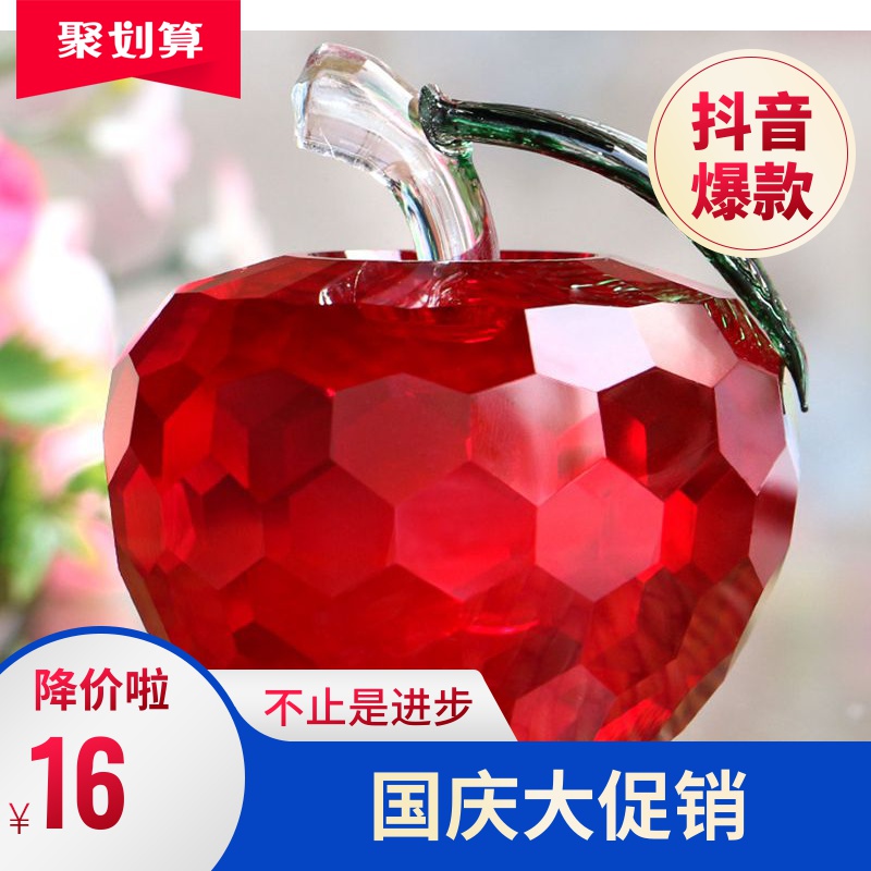 水晶苹果摆件创意七夕礼物平安夜礼物情人节送女友生日礼品520(用3元券)