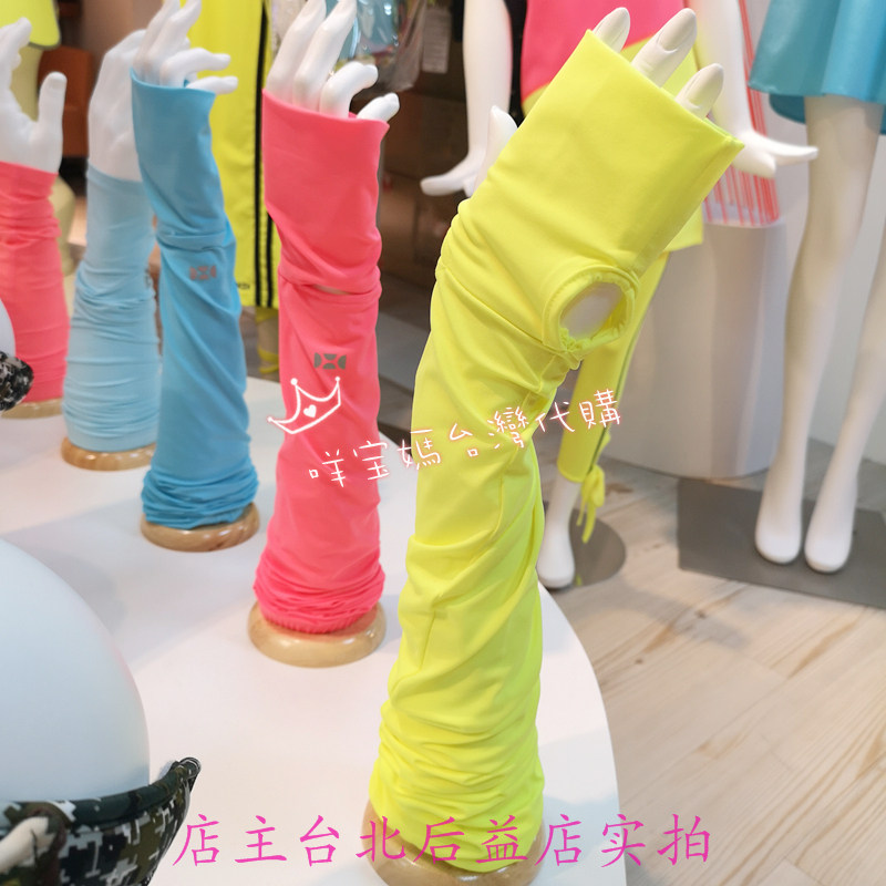 官方授权台湾后益Hoii 经典款袖套防晒防紫外线男女户外开车骑行