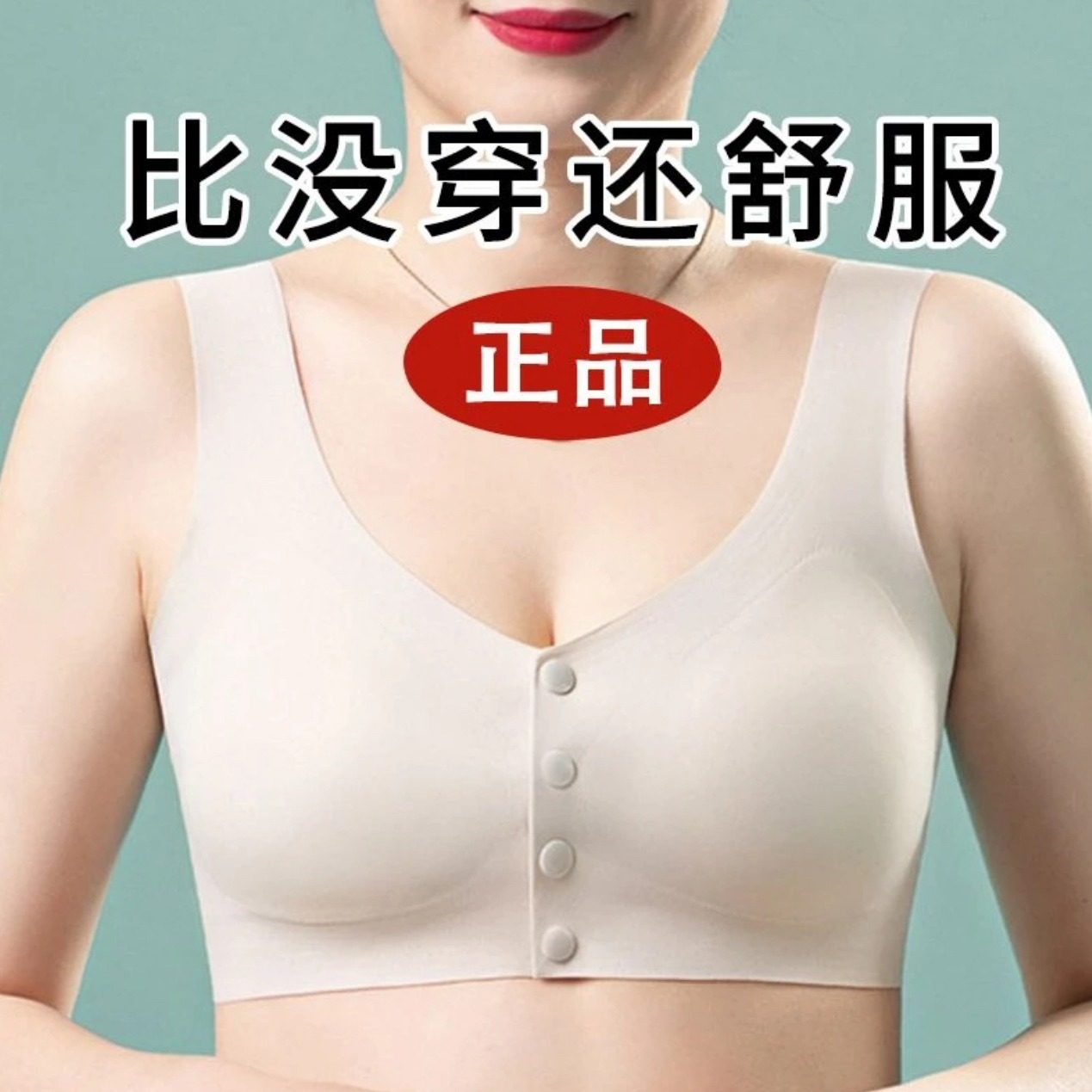 妈妈内衣女夏季薄款背心式前扣文胸无钢圈胸罩中老年人无痕大码棉,孕妇装/孕产妇用品/营养,哺乳文胸,淘宝优惠券,粉丝福利购,淘宝优惠卷