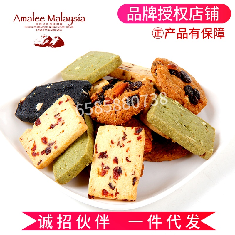 Amalee/艾玛琳燕?#20122;?#22855;饼干礼盒566g送礼美食滋补春节礼品年货