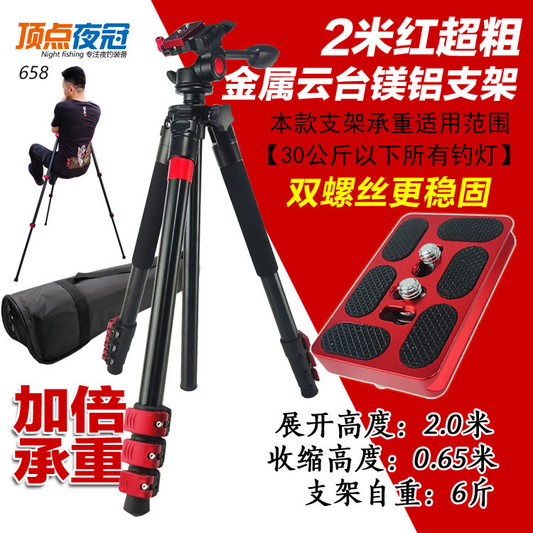 专用超粗承重镁铝顶点夜钓灯