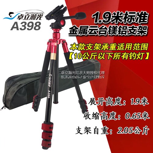 卓立瀚光小小鲫瓜夜钓灯专用灯架