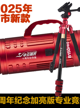 卓立瀚光B150PRO纪念加亮竞技夜钓灯激光射炮防雨防蚊黑坑