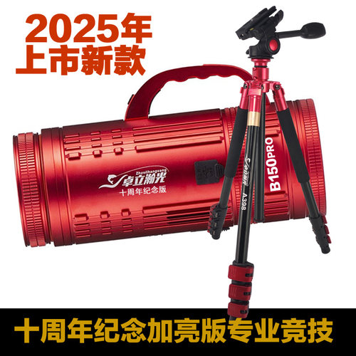 卓立瀚光夜钓灯激光炮防雨防蚊