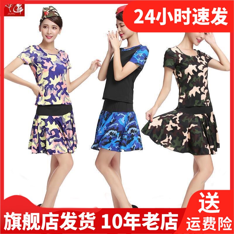 九舞演出套装两件套裙裤常规上衣中腰跳舞女舞蹈春夏舞蹈服装广场