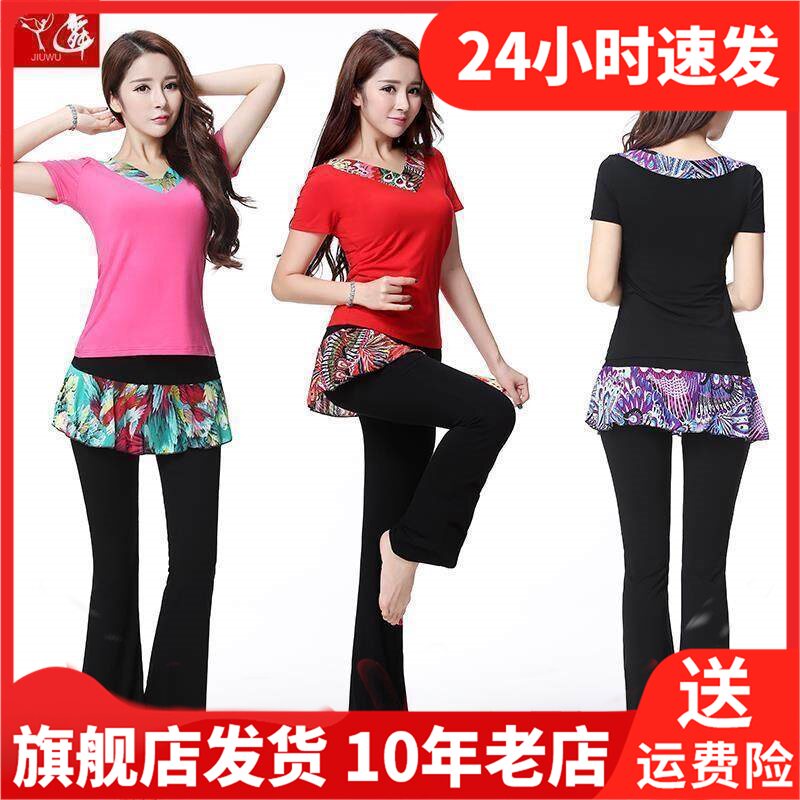 九舞短袖练习套装两件套常规裙裤上衣跳舞女舞蹈春夏舞蹈服装广场