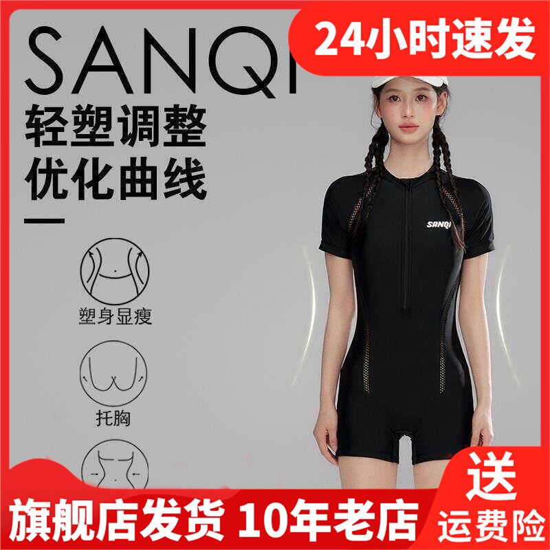 三奇游泳衣女款2024新款爆款大码保守连体平角游泳馆专用竞速泳装