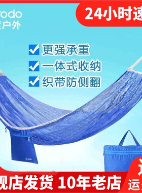 yodo沙滩帆布加厚室内宿舍野营寝室加宽网状儿童降落吊床YD755010