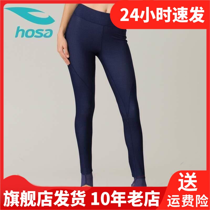 hosa浩沙女跑步瑜伽服速干长裤紧身健身房宽松瑜伽长裤217321105