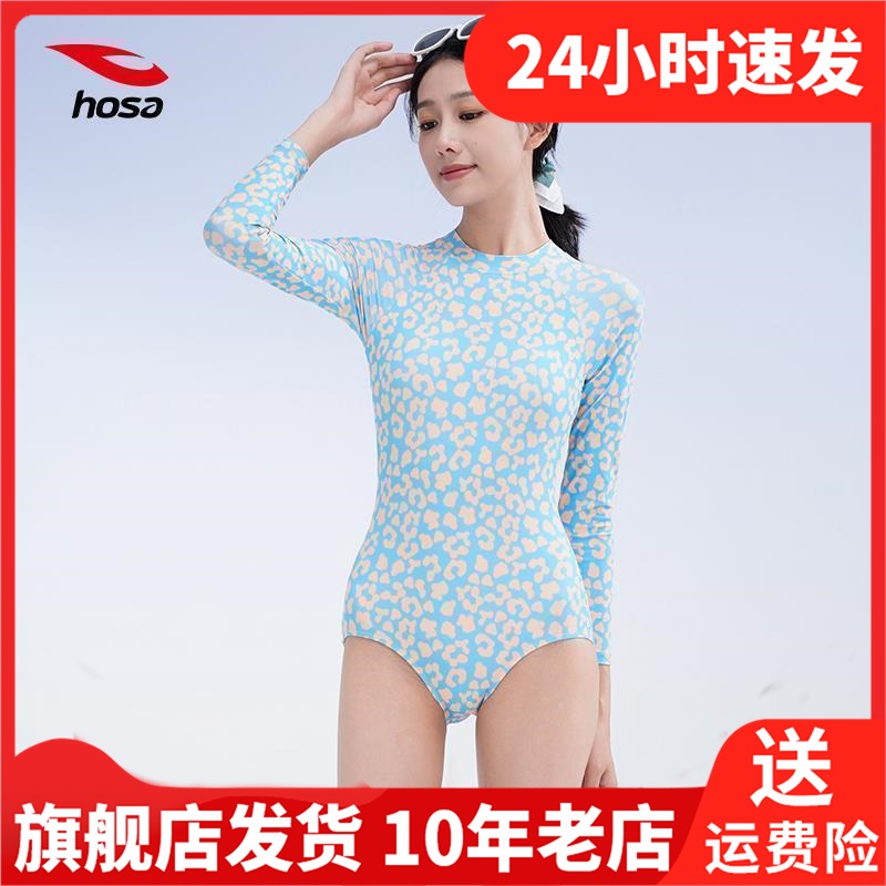浩沙长袖连体泳衣女士保守游泳衣2024新款专业防晒泡温泉冲浪服女