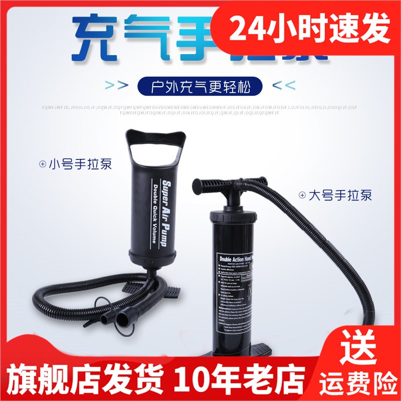 750CC双向小号手拉泵、4000CC大号手拉气泵橡皮艇 钓鱼船选配