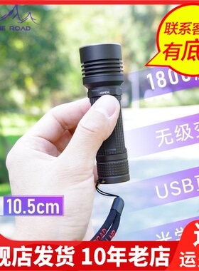 ON THE ROAD在路上LED500m及以上强光18650远射徒步手电筒i5-3代