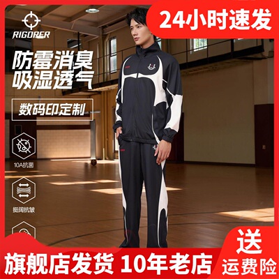 准者冬季运动套装成人户外跑步训练服比赛出场服热身服定制数码印