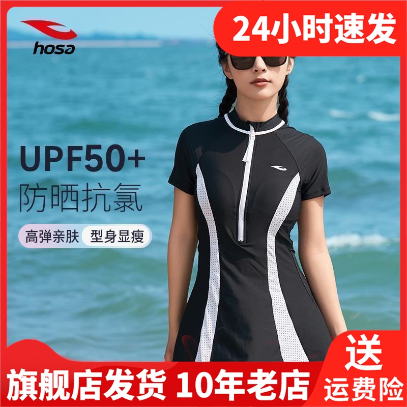 浩沙游泳衣女士保守2024新款爆款泳衣显瘦遮肚泡温泉连体大码泳装