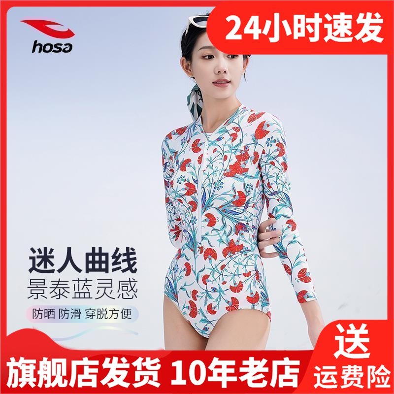 浩沙三角连体长袖游泳衣女2024新款专业防晒冲浪服专用泡温泉泳装
