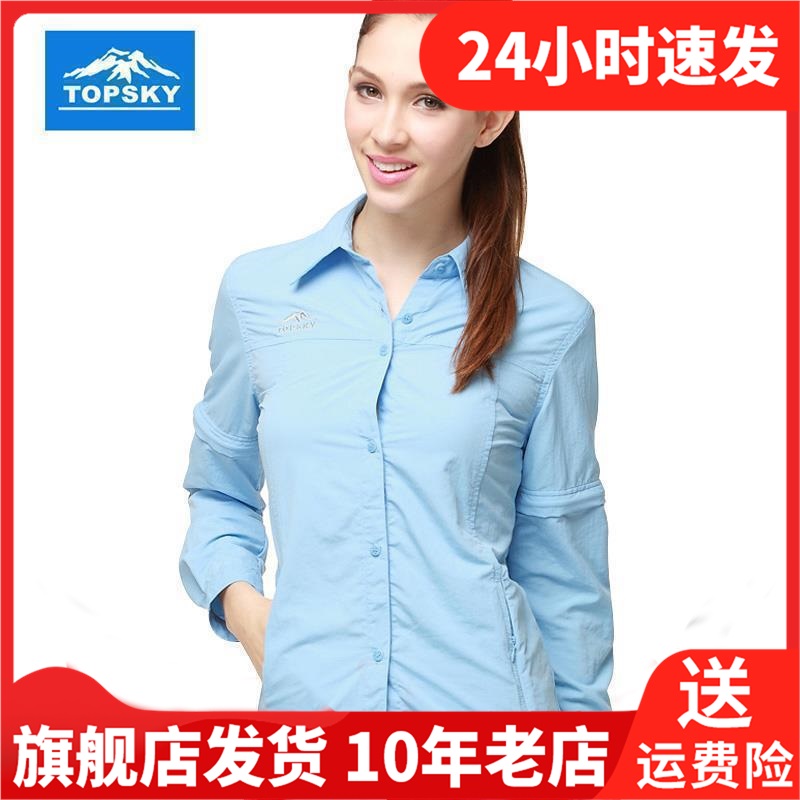 Topsky远行客夏季速干短袖快干徒步衬衫女衬衣纯色速干衬衣T10502