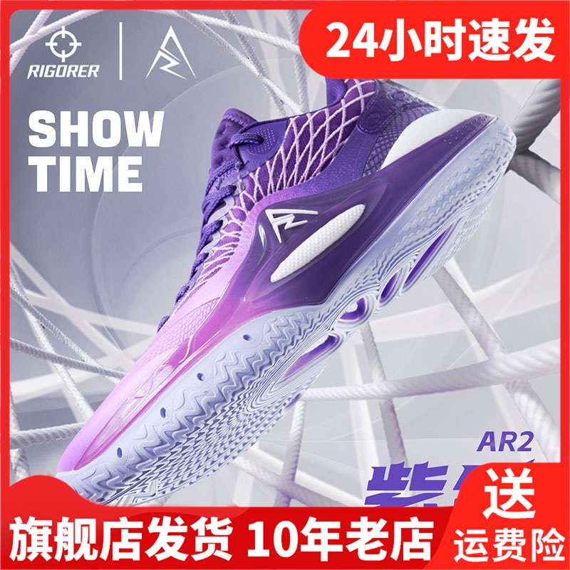 准者AR2-紫金|里夫斯同款篮球鞋低帮紫色专业实战室内防滑运动鞋
