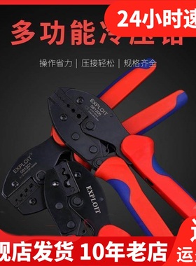 Exploit开拓端子网线水晶头接线液压钳子专用进口压线钳081201-ZH