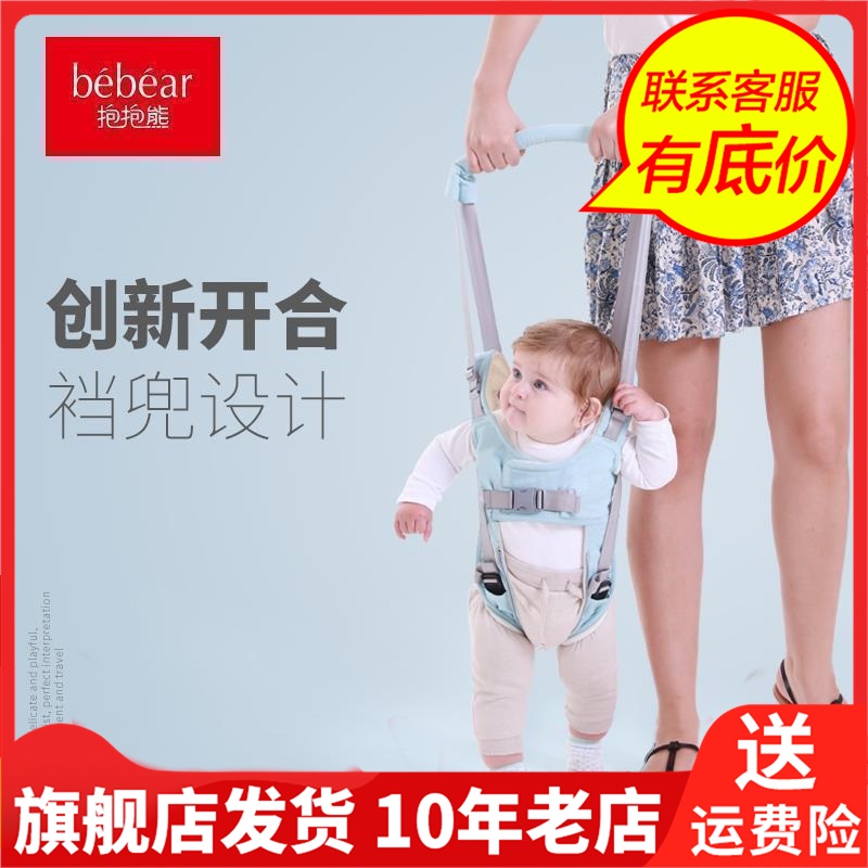 BEBEAR抱抱熊透气两用提篮儿童走失失学夏季美国背带学步带600H