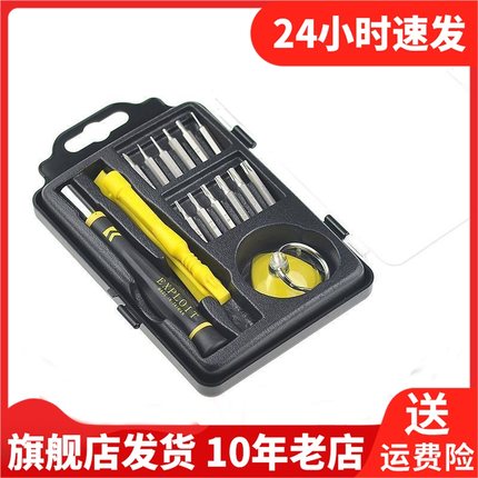 Exploit开拓螺丝刀套装起子机工维修螺丝批螺丝批组套043006