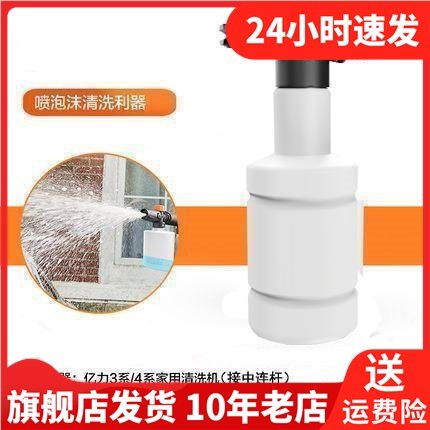 亿力洗车软胶键盘内饰车用清洁用品其它车用清洗工具/用品泡壶