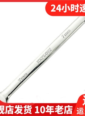 Exploit开拓扳手开口机修五金工具架子工套装两用扳手020302