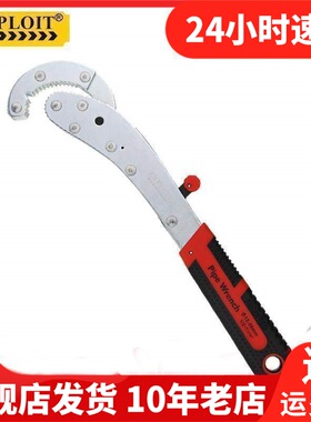 Exploit开拓扳手活动活络开口活口多功能五金工具活扳手020209