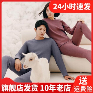 三枪保暖套装男士加绒加厚秋衣秋裤中老年羊毛暖绒圆领女后腰加高