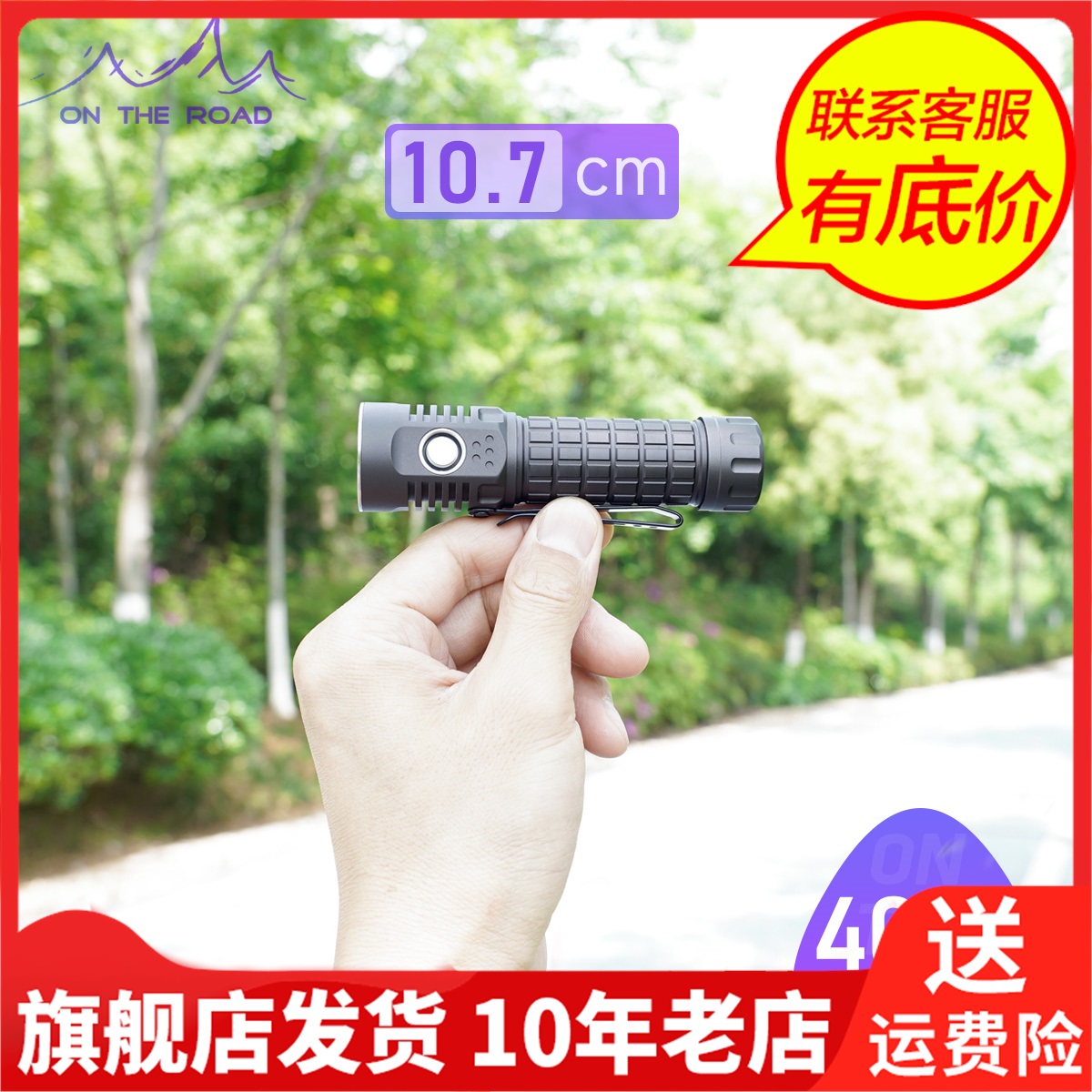 在路上X4M-G7迷你强光手电筒充电小型便携户外防水超长续航SFT90X