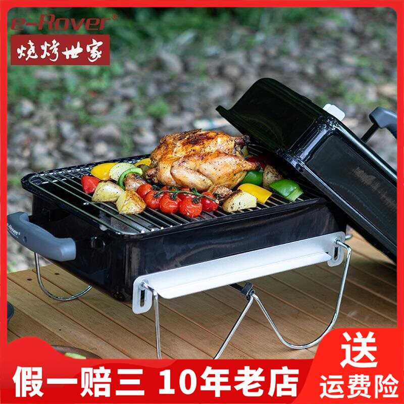 烧烤世家美式焖烤炉家用烧烤炉野外小型露营烧烤架户外折叠便携式
