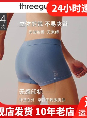 THREEGUN三枪男内裤50841B4/50703B4