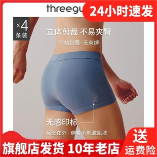THREEGUN三枪男内裤50841B4/50703B4