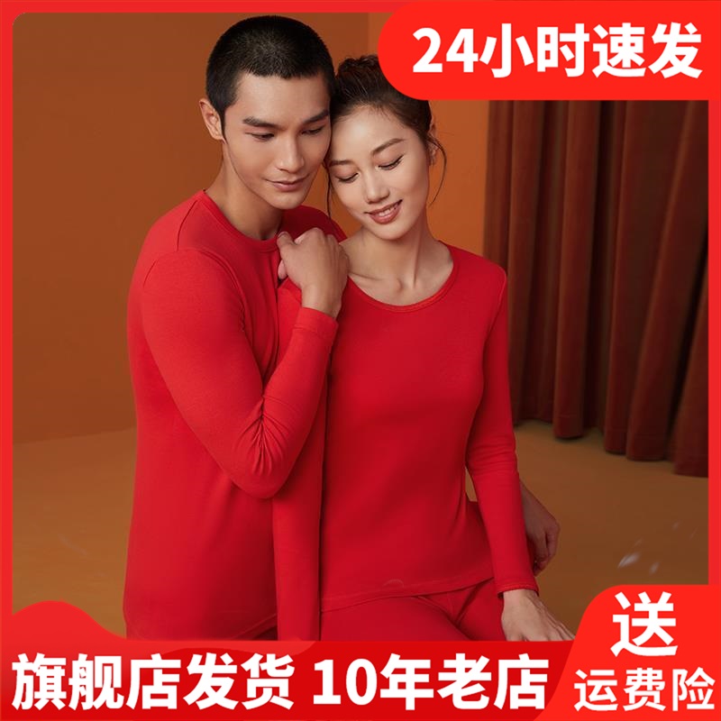 THREEGUN三枪情侣内衣保暖套装男保暖套装TG1937-24046D0/24047D0