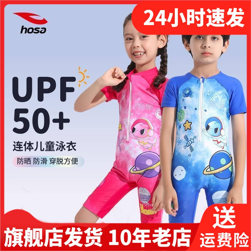 浩沙儿童泳衣女孩专业连体平角2024新款男童中大童防晒泡温泉泳装