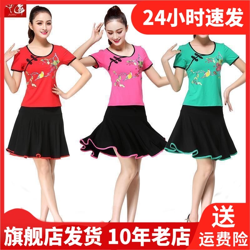 九舞演出套装两件套裙裤常规上衣中腰跳舞舞蹈女舞蹈服装广场
