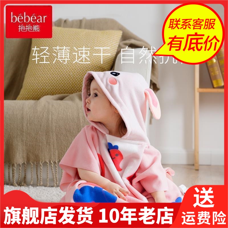 BEBEAR抱抱熊浴巾儿童纯浴衣带帽斗篷卡通披风沙滩男浴袍BYJ201