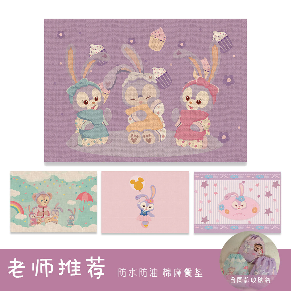 小学一年级棉麻餐垫学校午餐桌布防水防油易折叠星黛露同课桌尺寸