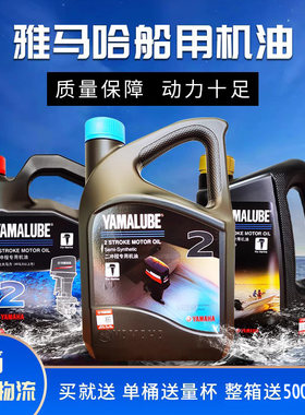 Yamaha机油雅马哈正品二冲程机油