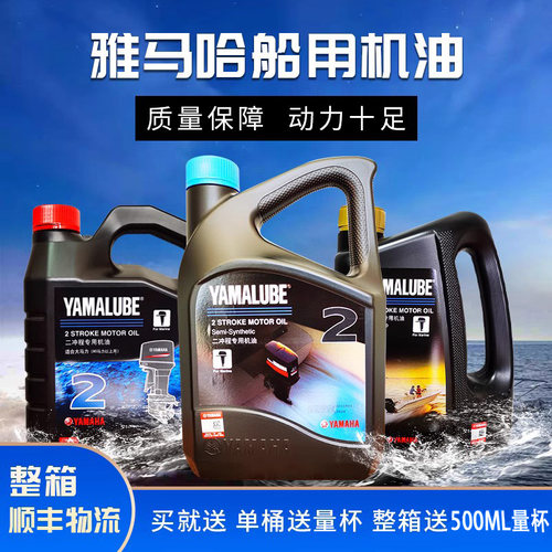 Yamaha机油雅马哈正品二冲程机油