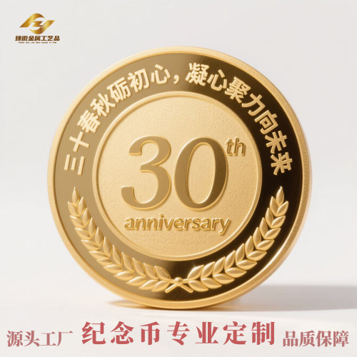复古金色金属周年纪念章定制