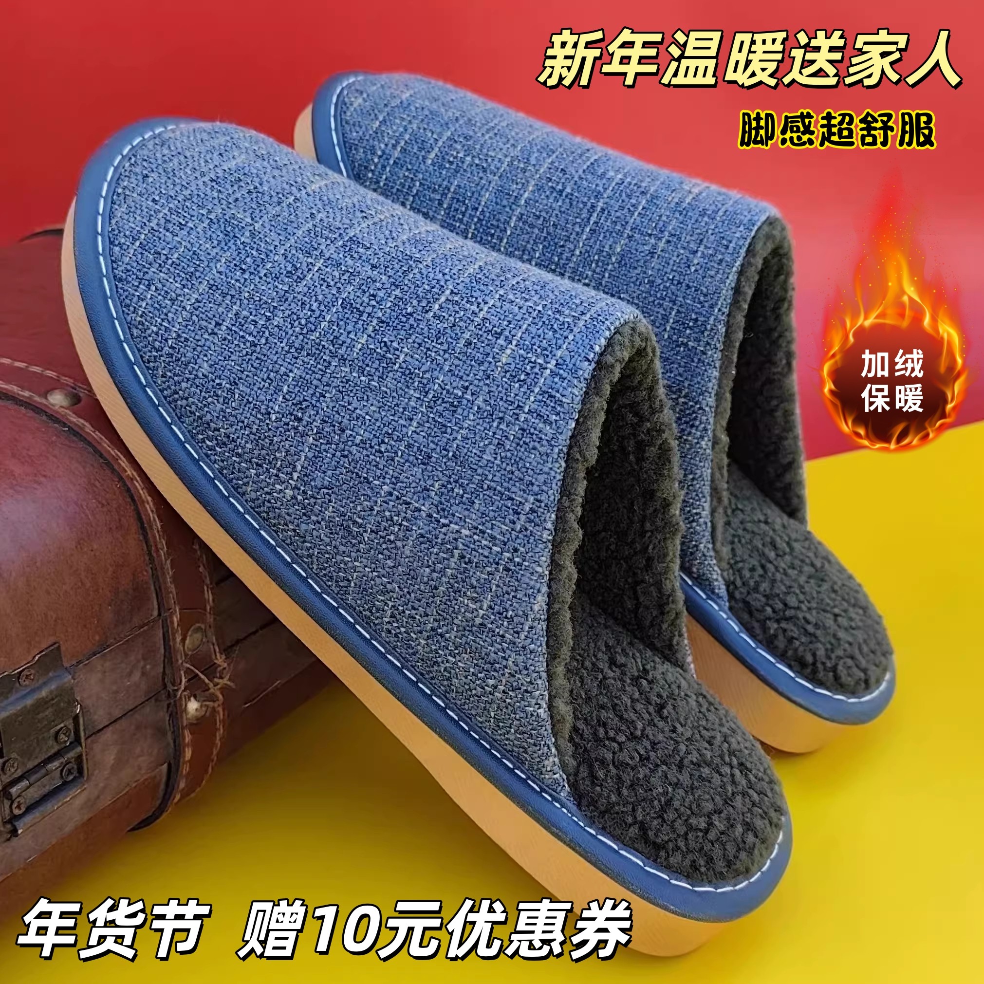 爸妈防滑拖鞋老人棉麻织布包头男女居家暖毛绒内里地板裹脚拖鞋冬,居家布艺,居家棉拖/棉鞋,淘宝优惠券,粉丝福利购,淘宝优惠卷