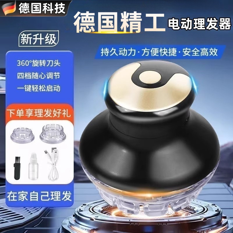 电动理发器剃头发电动剃头刀光头神器全自动男士电推子剪德国科技