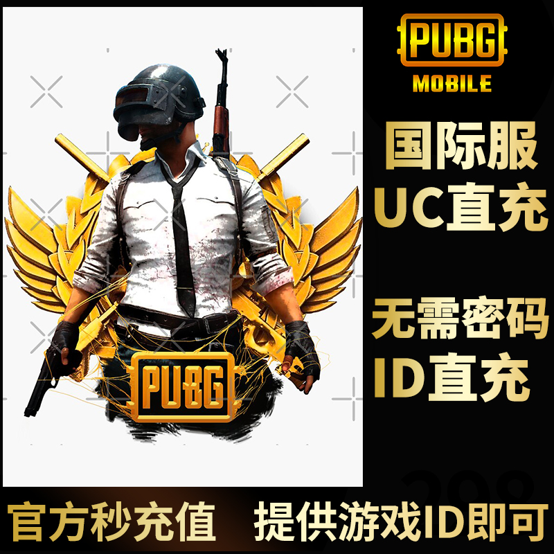 PUBG MOBILE国际服ID直充刺激战场通行证回归奖励手册无需上号