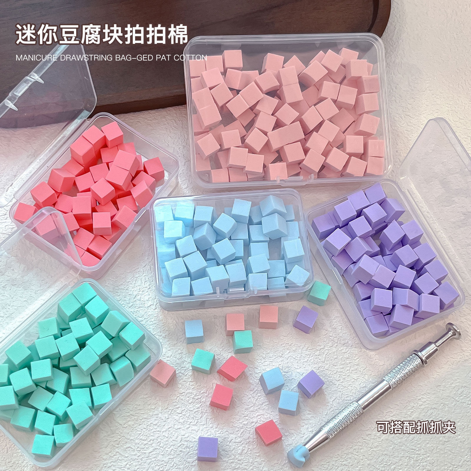 彩色美甲拍拍棉渐变腮红不掉渣1cm迷你豆腐块美甲店专用工具