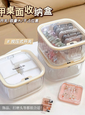 桌面收纳盒按压式迷你洗甲棉储物盒透明带盖防尘收纳美甲工具
