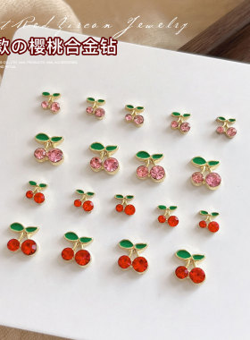 爆款樱桃合金镶钻美甲饰品可爱小清新立体水果超闪指甲钻装饰