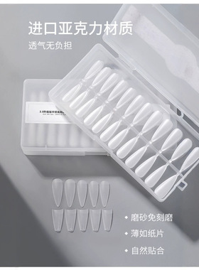 美甲细狗T型细腰浅贴甲片美甲店专用c弧超长梯形超薄无痕指甲贴片